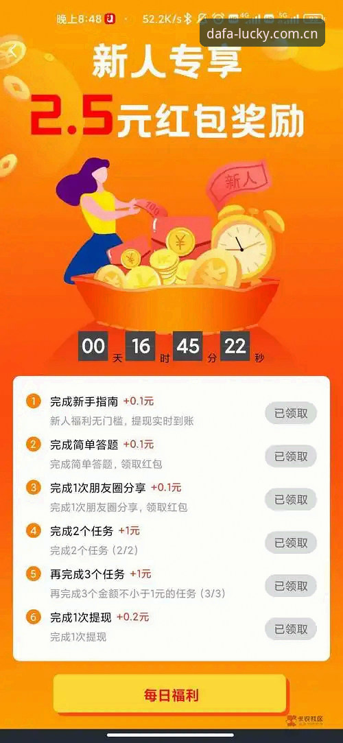 大发彩票正版下载完整指南:从注册到提现的全流程新手教程