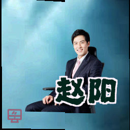 赵阳