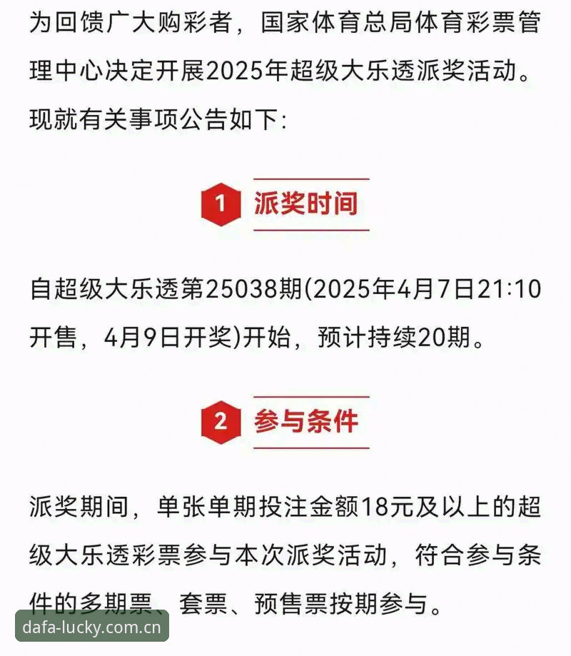 大发彩票娱乐平台教程 大发彩票平台最新动态:DAFA官方正版授权娱乐平台教程全面升级