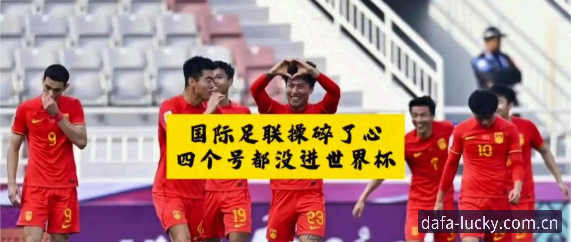 大发彩票怎么样使用技巧 2030世界杯扩军至66队对中国足球的影响详解
